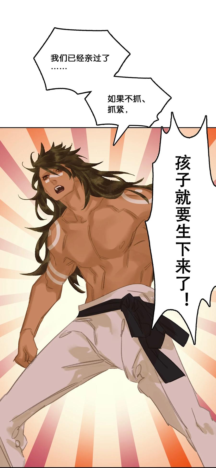 春江花月 - 239 很傻很天真 - 第36张图