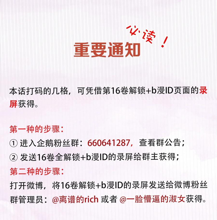 春江花月 - 239 很傻很天真 - 第53张图