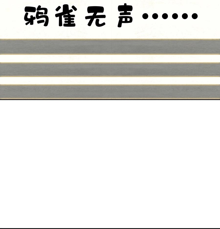 春江花月 - 239 很傻很天真 - 第38张图