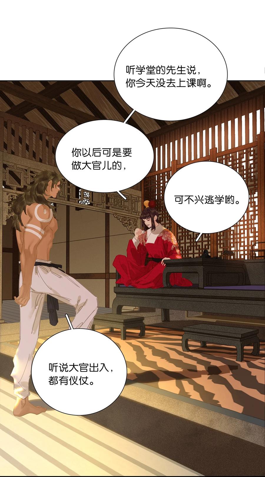 春江花月 - 239 很傻很天真 - 第48张图