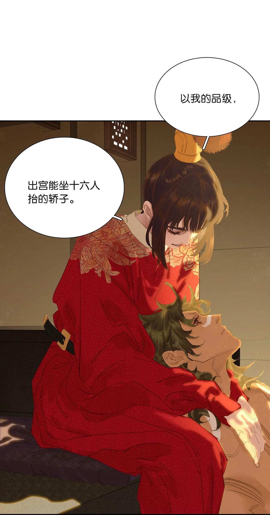 春江花月 - 239 很傻很天真 - 第50张图