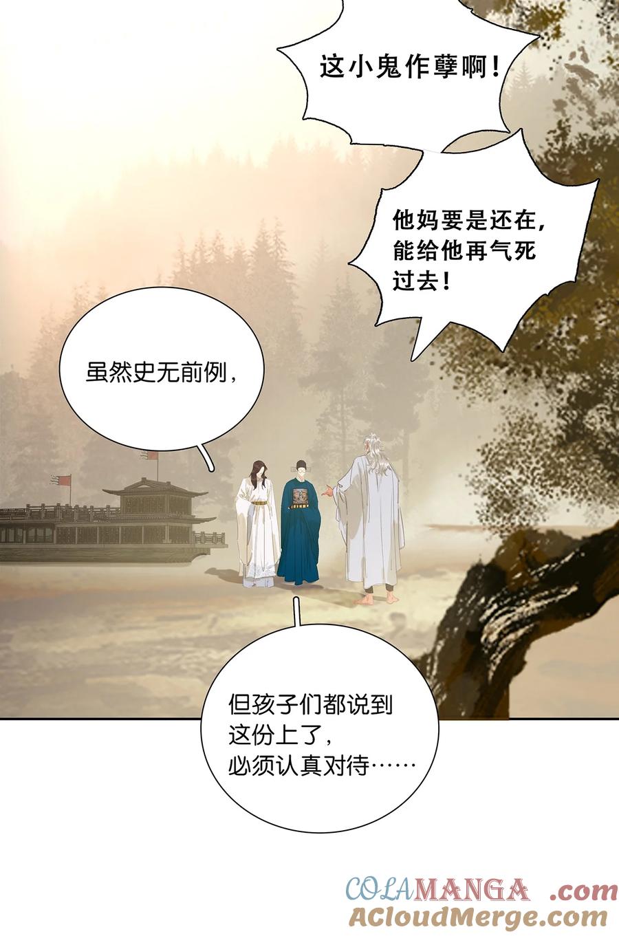 春江花月 - 239 很傻很天真 - 第46张图