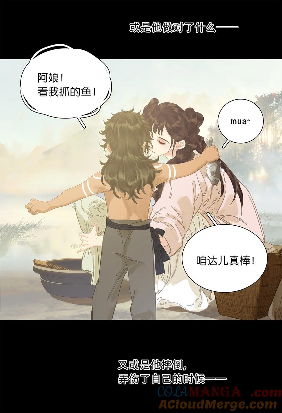 春江花月 - 239 很傻很天真 - 第4张图