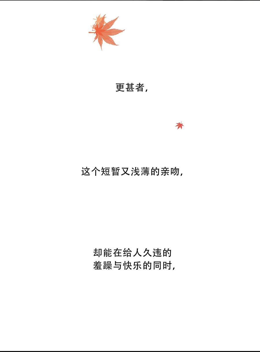 春江花月 - 239 很傻很天真 - 第20张图