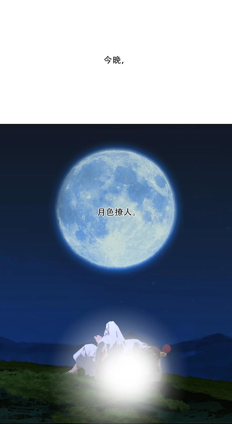 春江花月 - 239 很傻很天真 - 第8张图