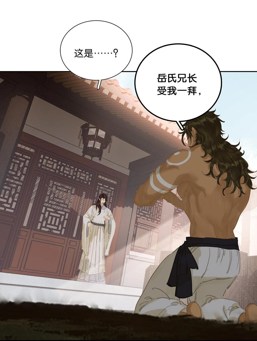 春江花月 - 239 很傻很天真 - 第26张图