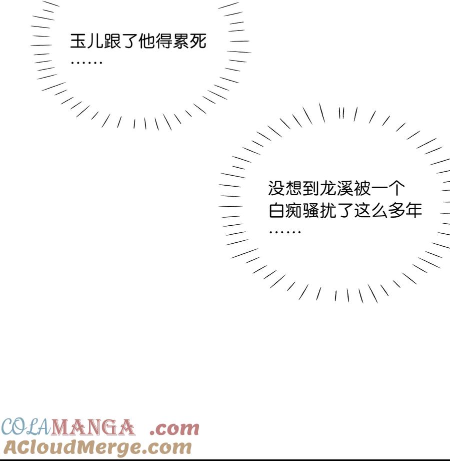 春江花月 - 239 很傻很天真 - 第43张图