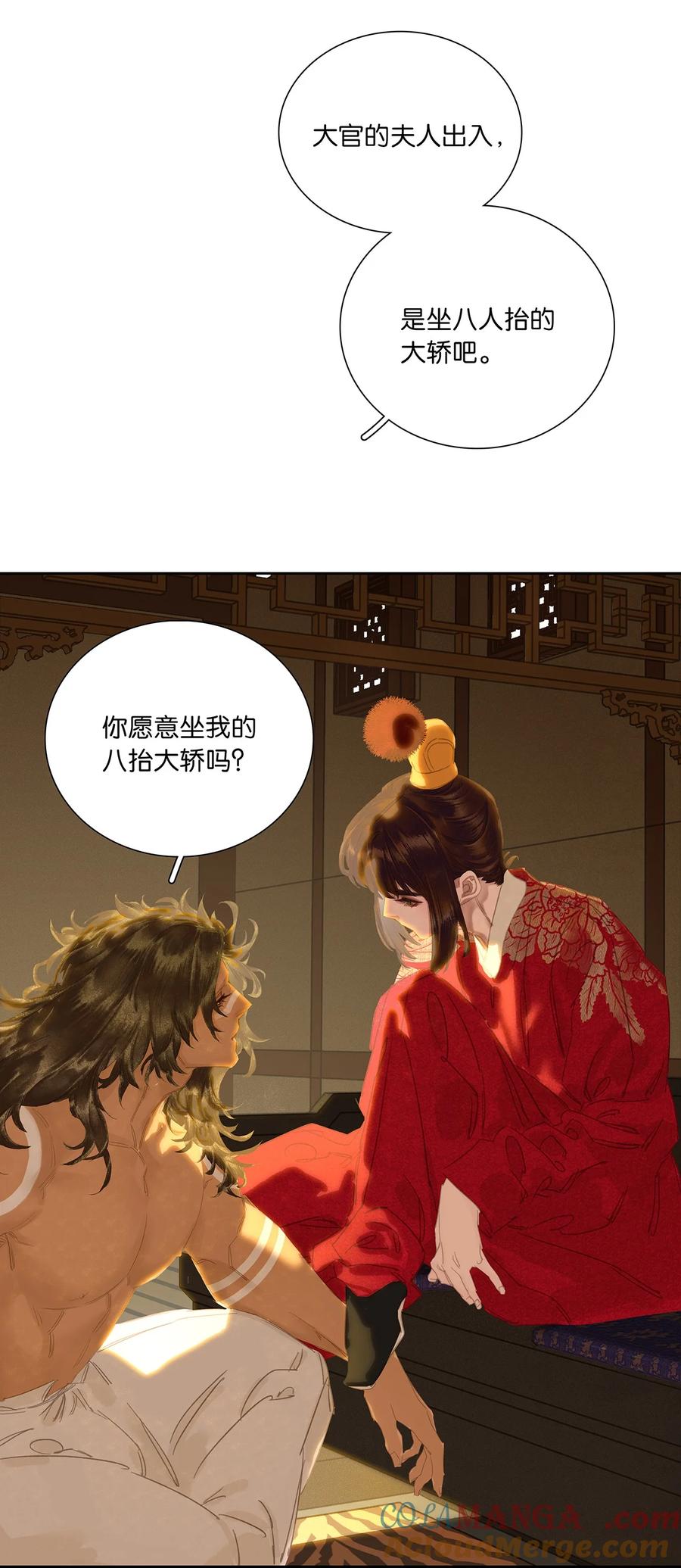 春江花月 - 239 很傻很天真 - 第49张图