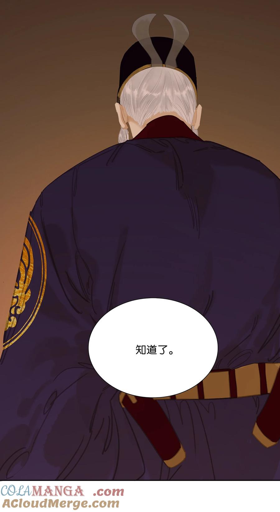 春江花月 - 240 破绽 - 第31张图