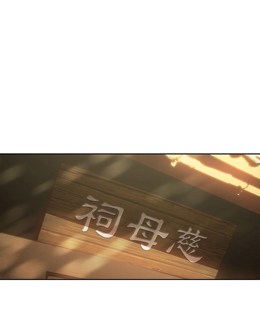 春江花月 - 240 破绽 - 第47张图