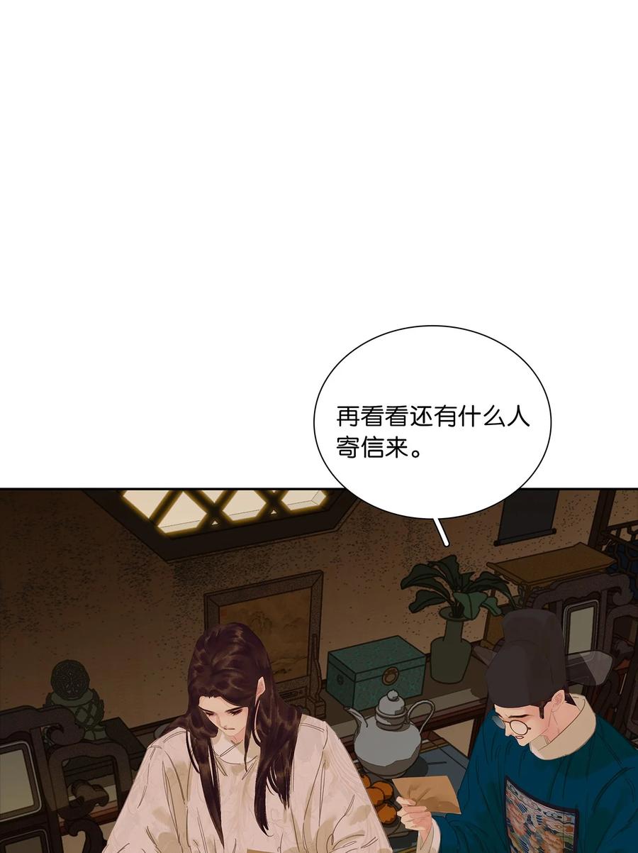 春江花月 - 240 破绽 - 第15张图