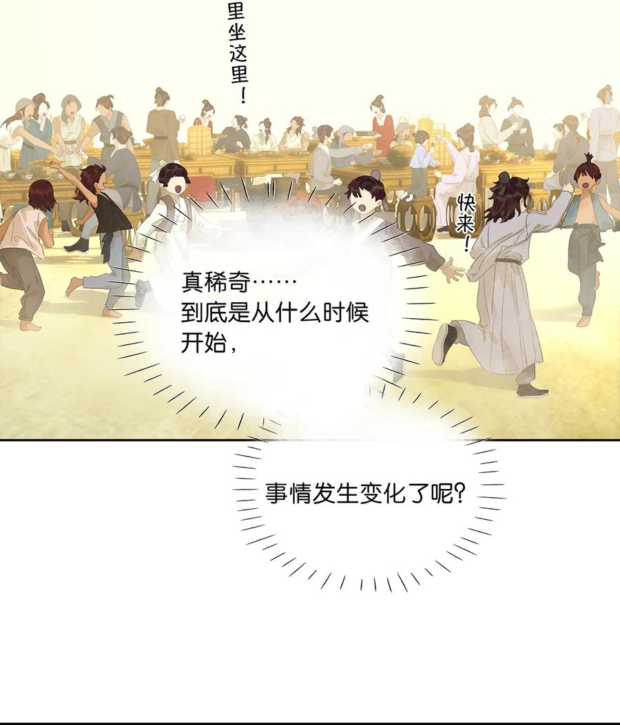 春江花月 - 240 破绽 - 第39张图