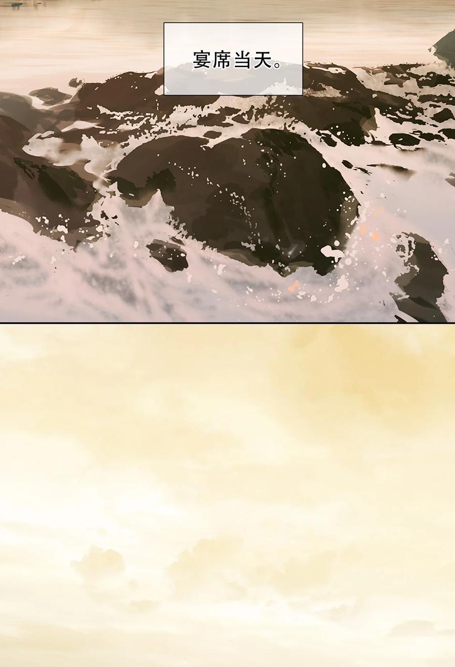 春江花月 - 240 破绽 - 第33张图