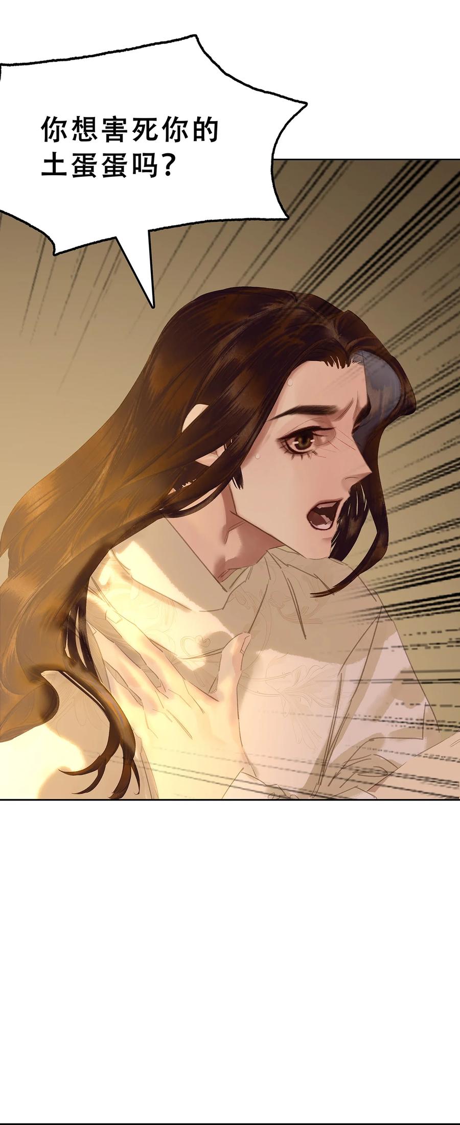 春江花月 - 240 破绽 - 第27张图