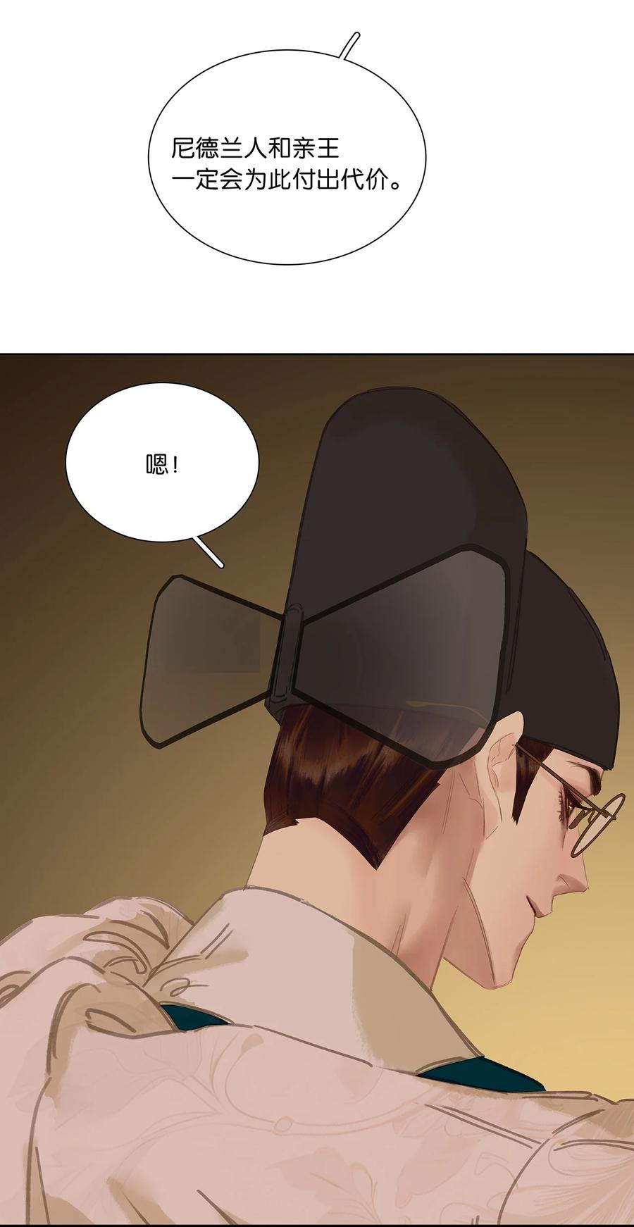 春江花月 - 240 破绽 - 第14张图