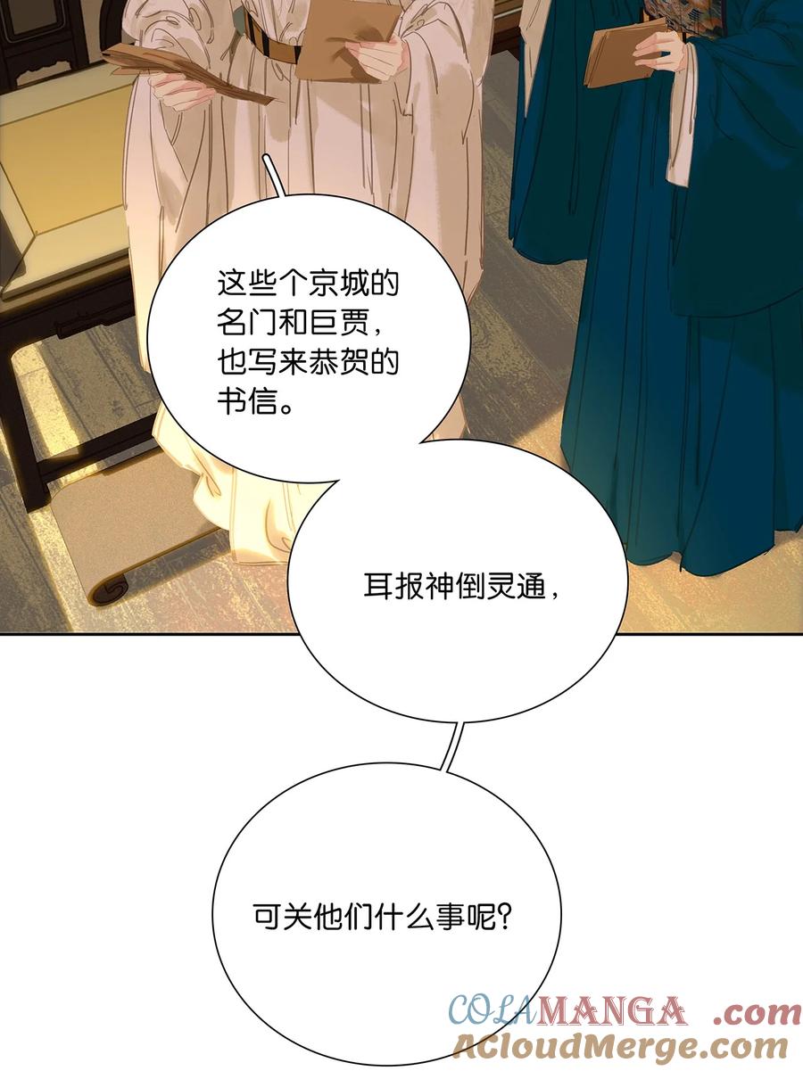 春江花月 - 240 破绽 - 第16张图