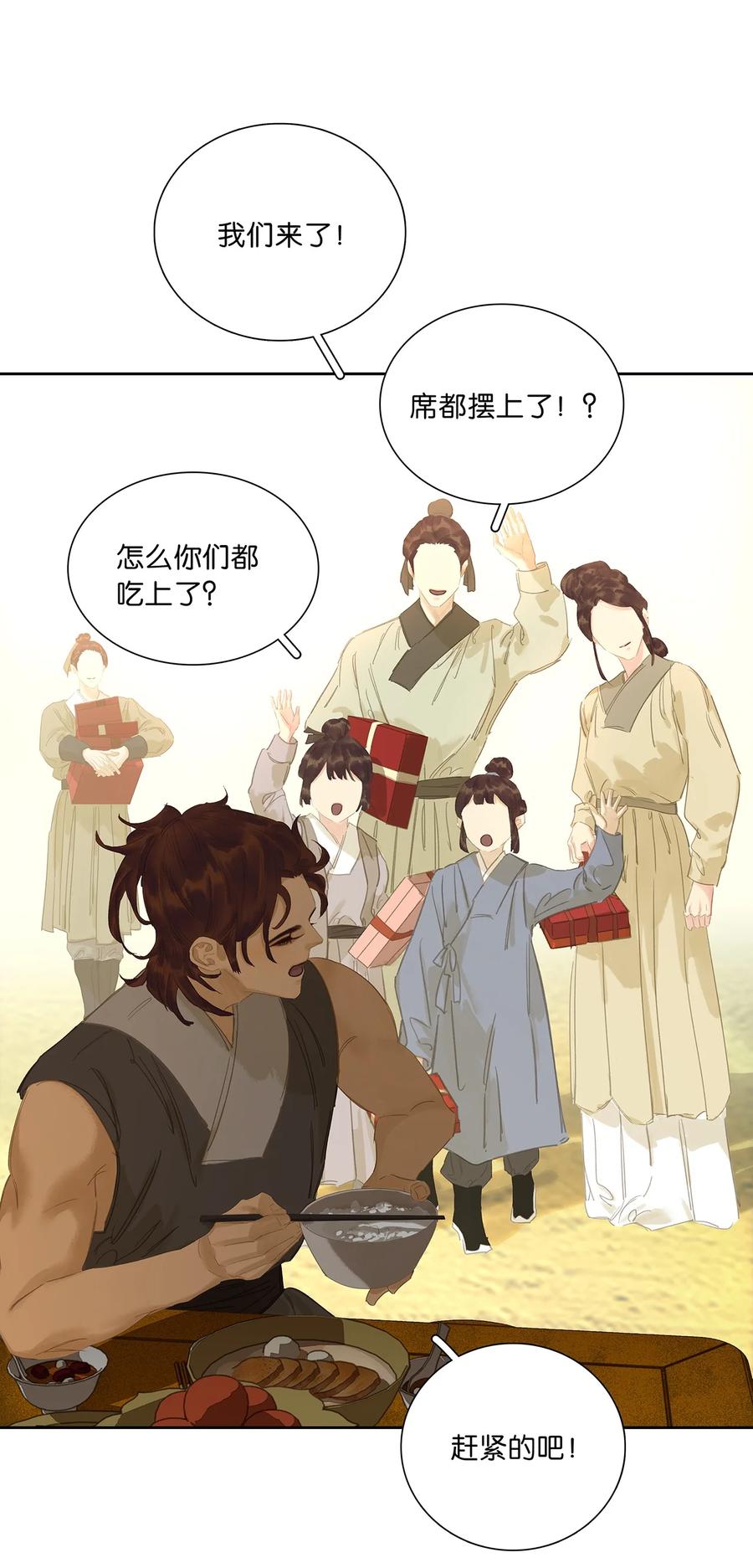 春江花月 - 240 破绽 - 第35张图