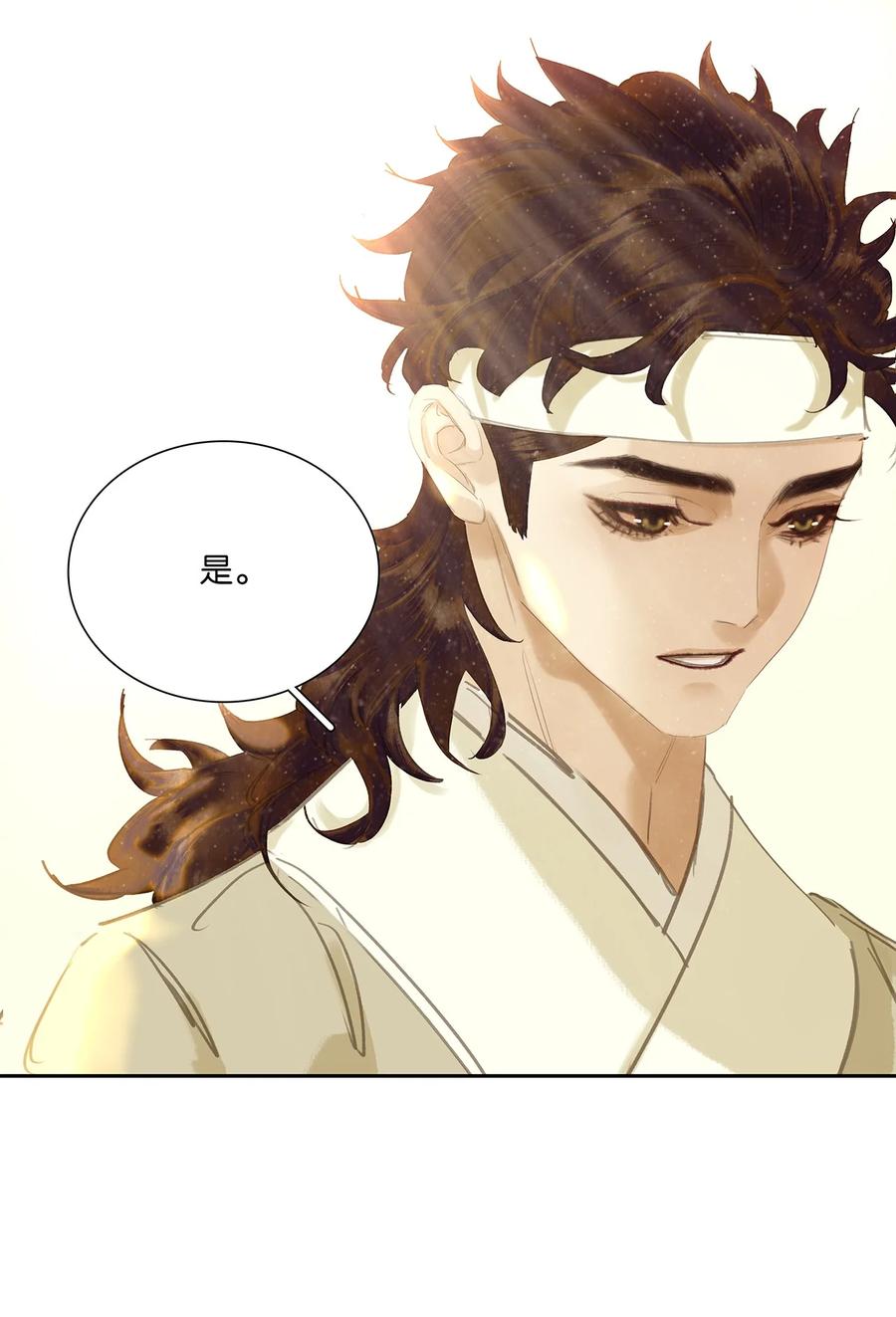 春江花月 - 240 破绽 - 第42张图