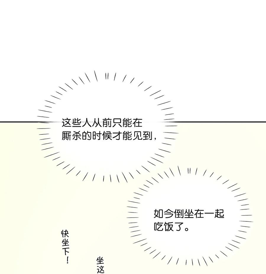 春江花月 - 240 破绽 - 第38张图
