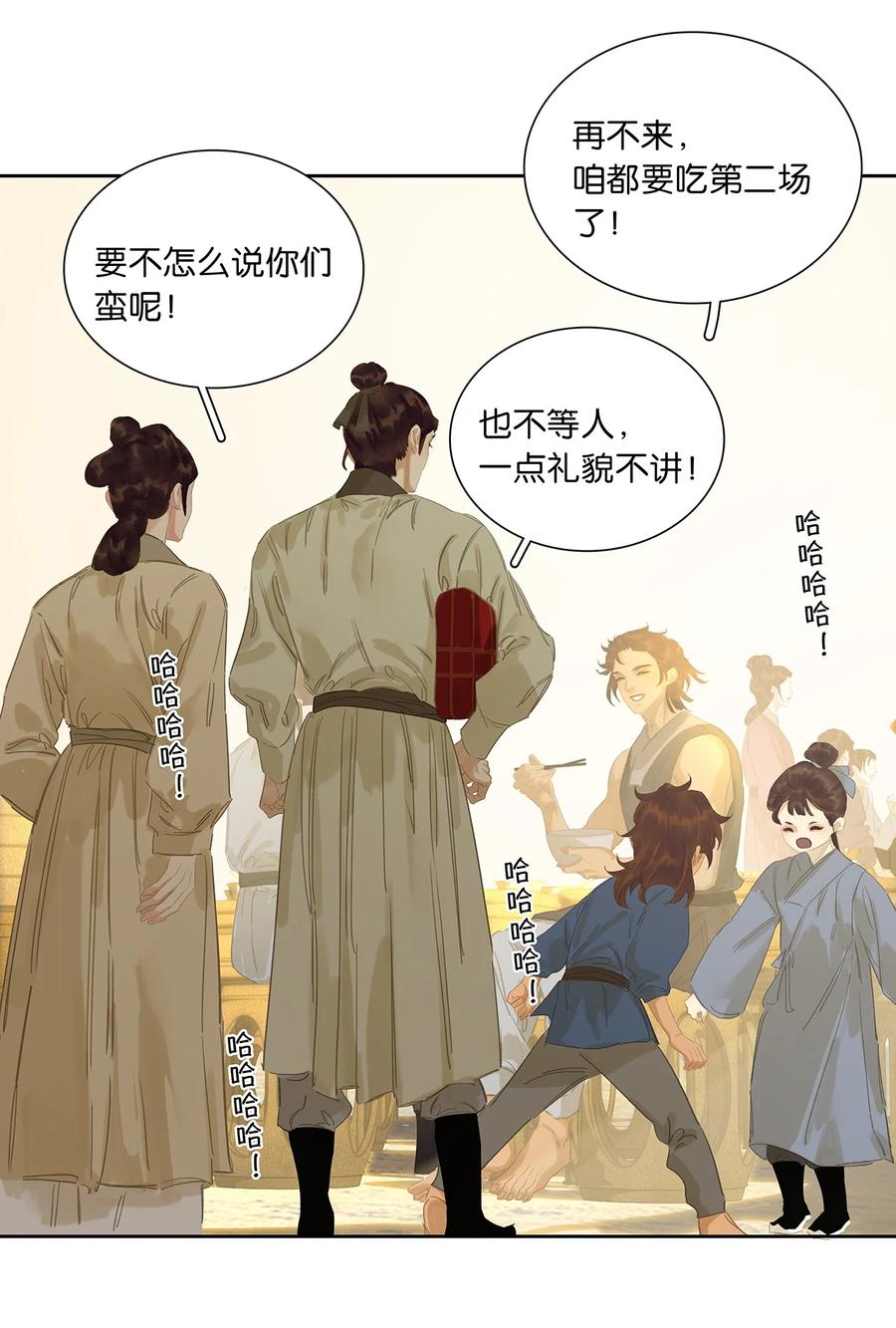 春江花月 - 240 破绽 - 第36张图