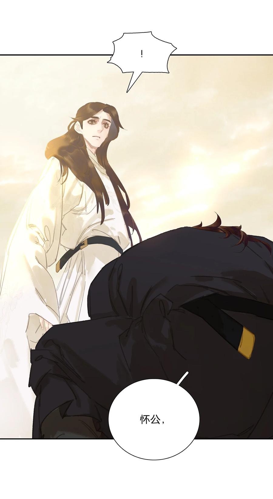 春江花月 - 240 破绽 - 第51张图