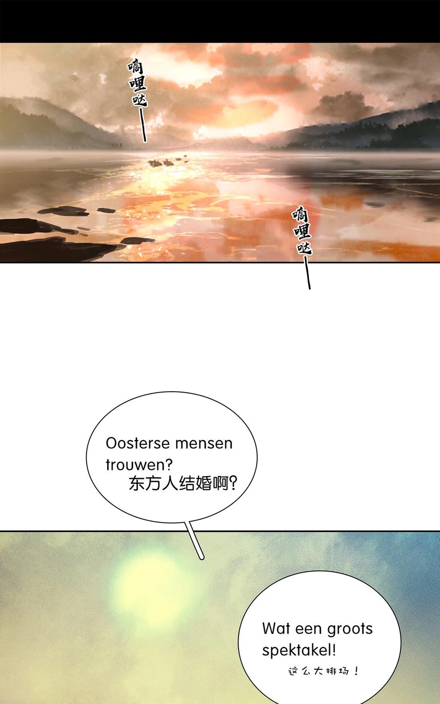 春江花月 - 240 破绽 - 第3张图