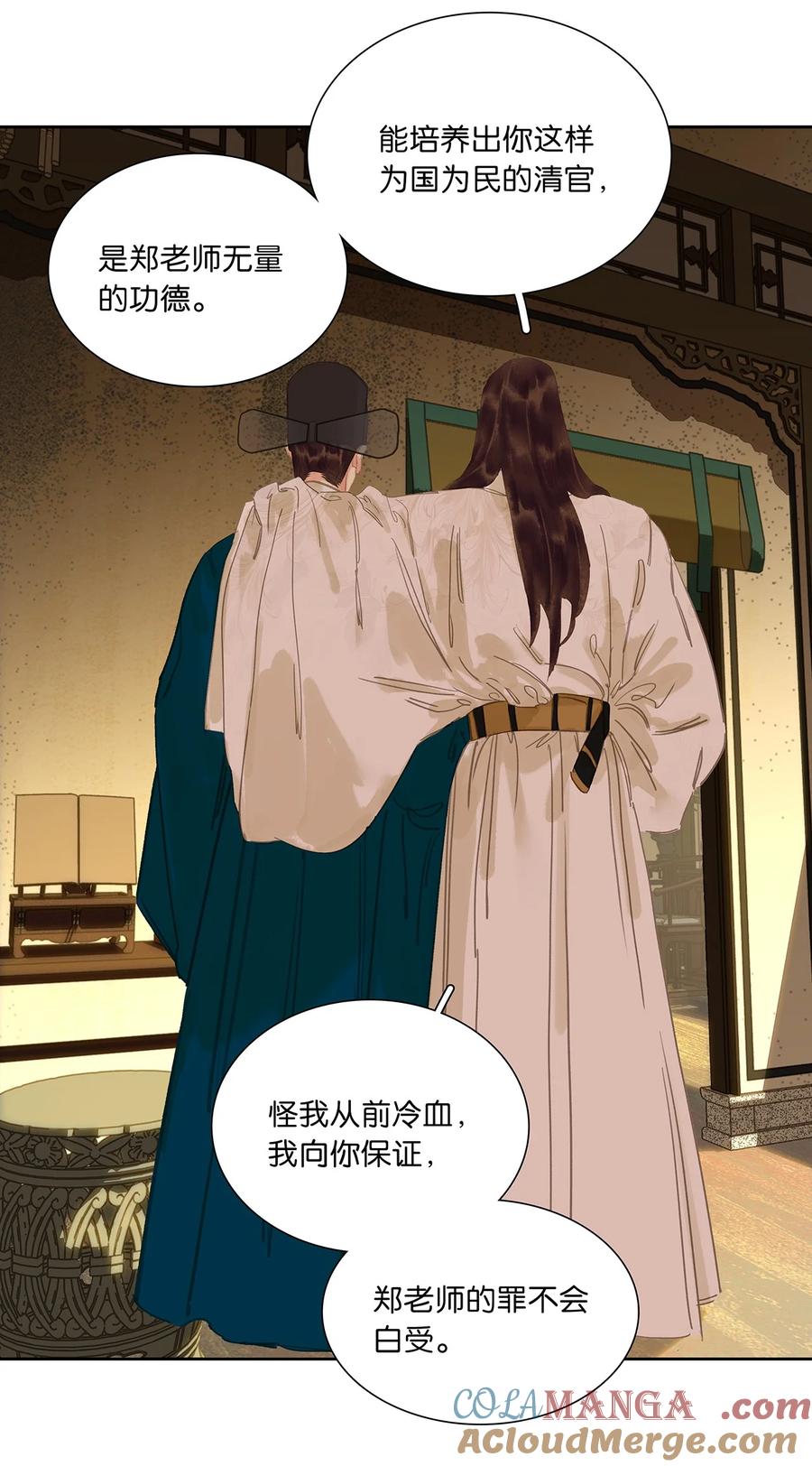 春江花月 - 240 破绽 - 第13张图