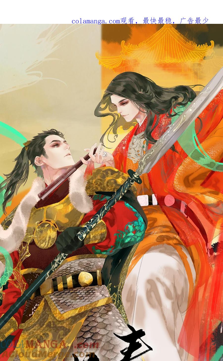 春江花月 - 240 破绽 - 第1张图