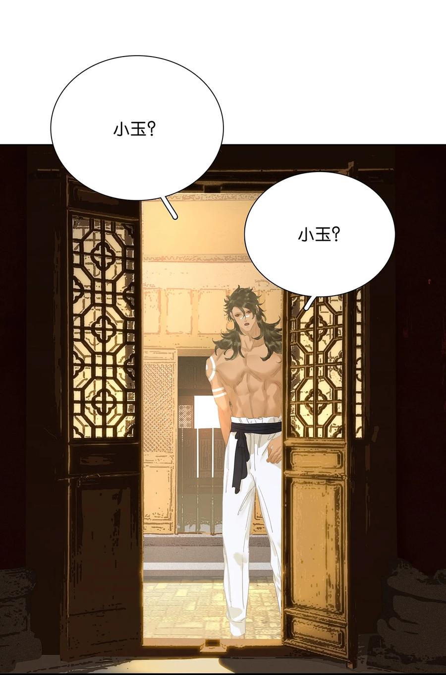 春江花月 - 240 破绽 - 第48张图