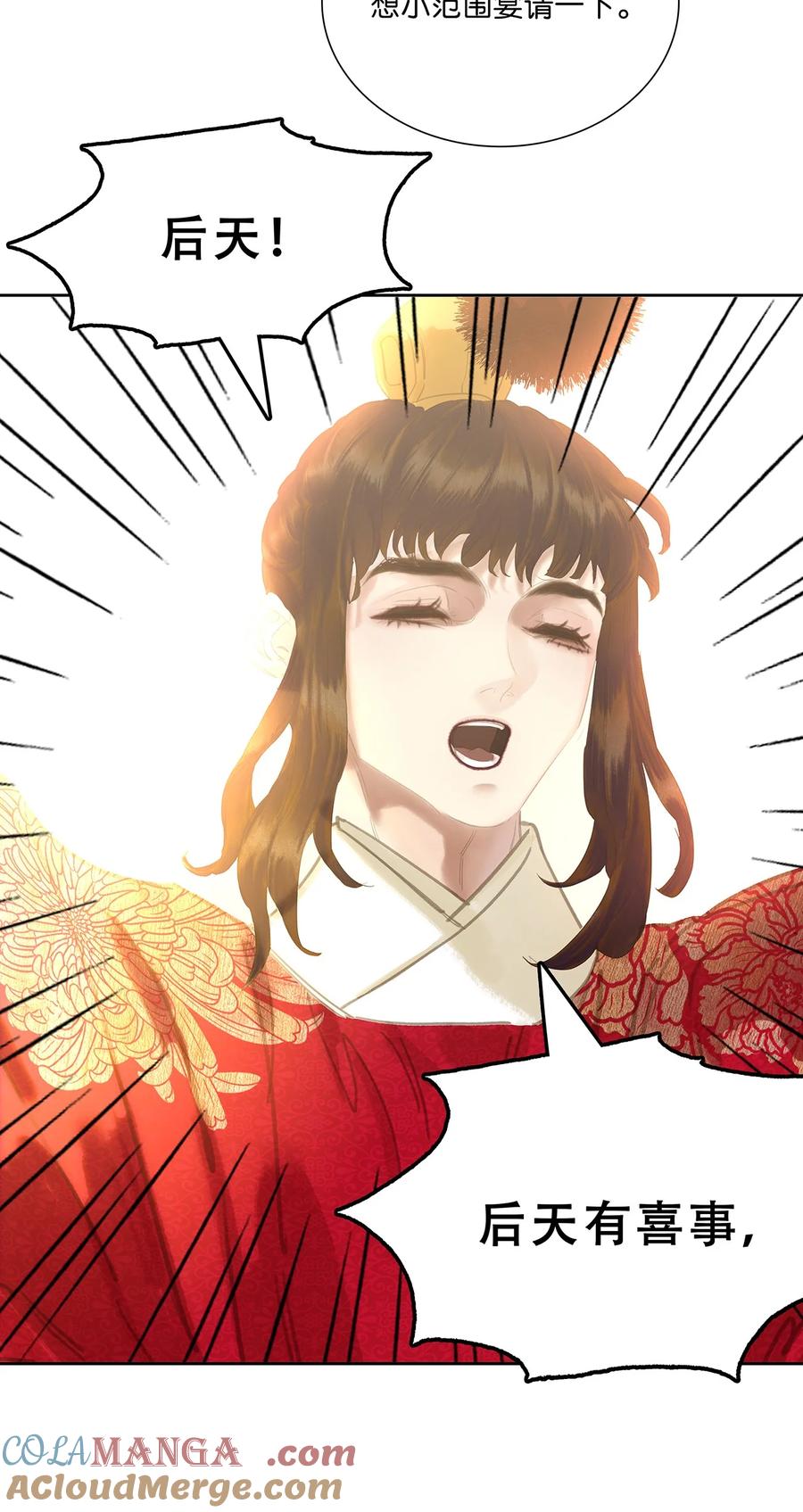 春江花月 - 240 破绽 - 第19张图