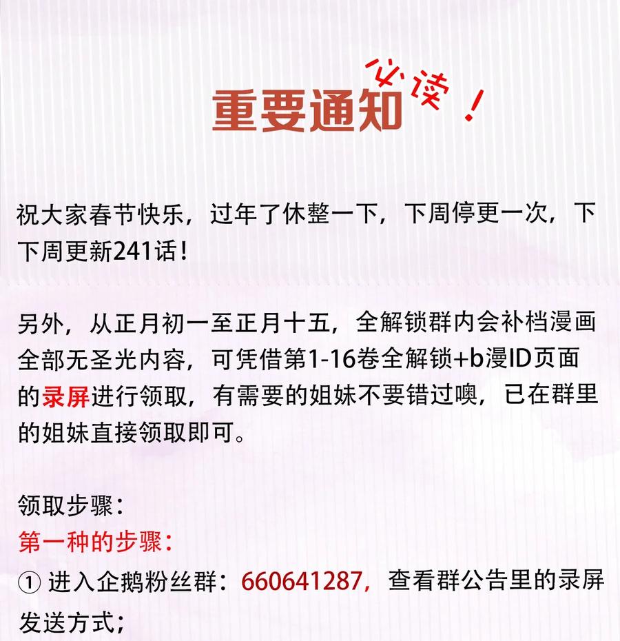 春江花月 - 240 破绽 - 第54张图