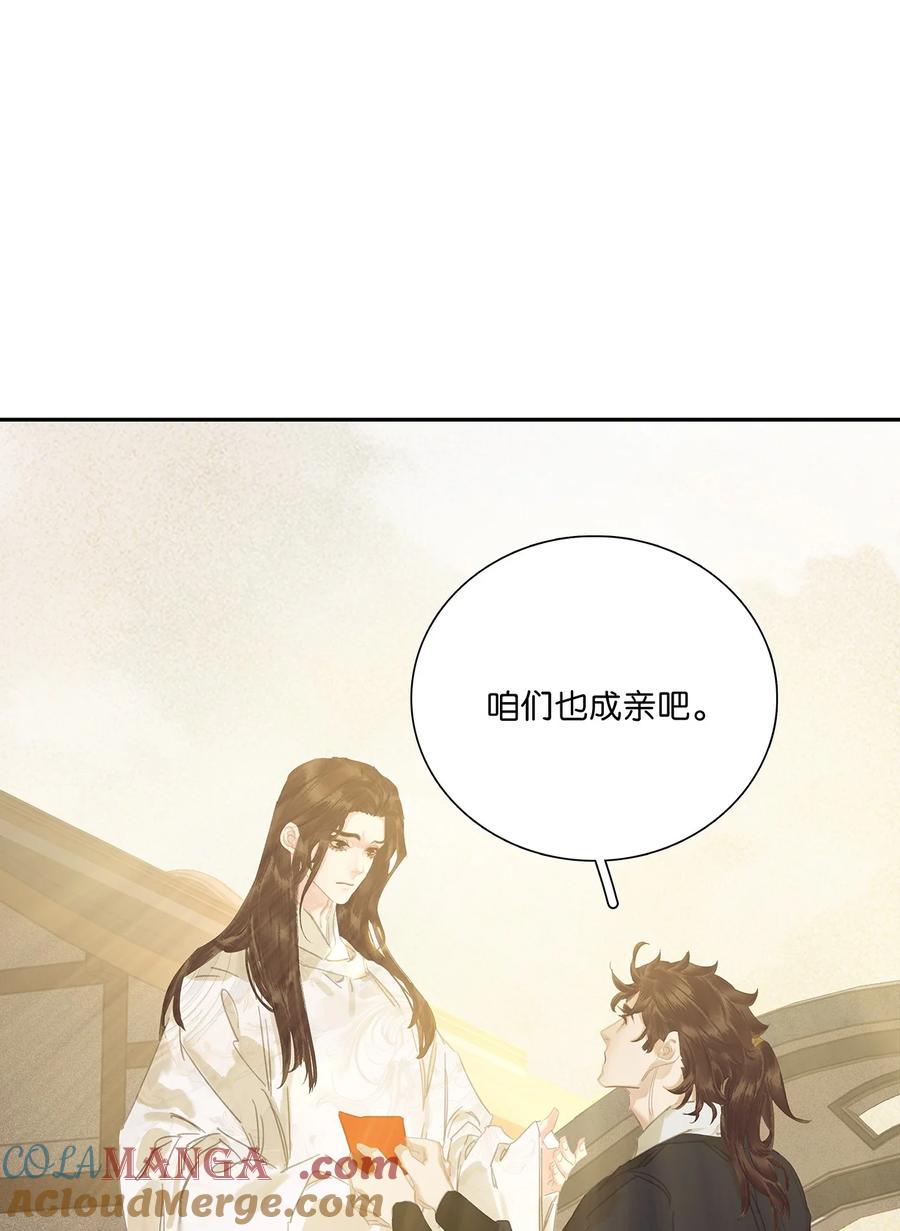 春江花月 - 240 破绽 - 第52张图