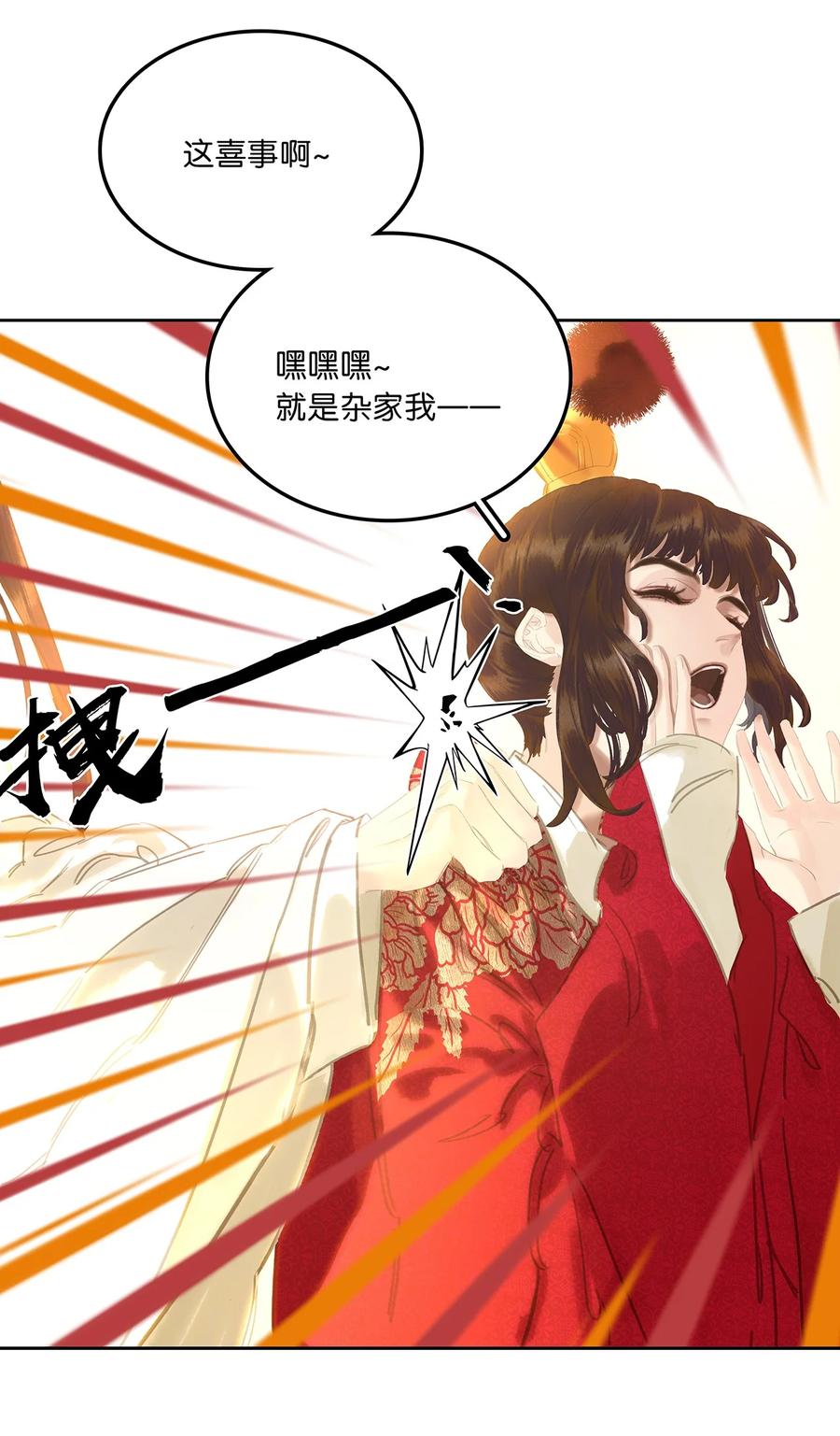 春江花月 - 240 破绽 - 第21张图