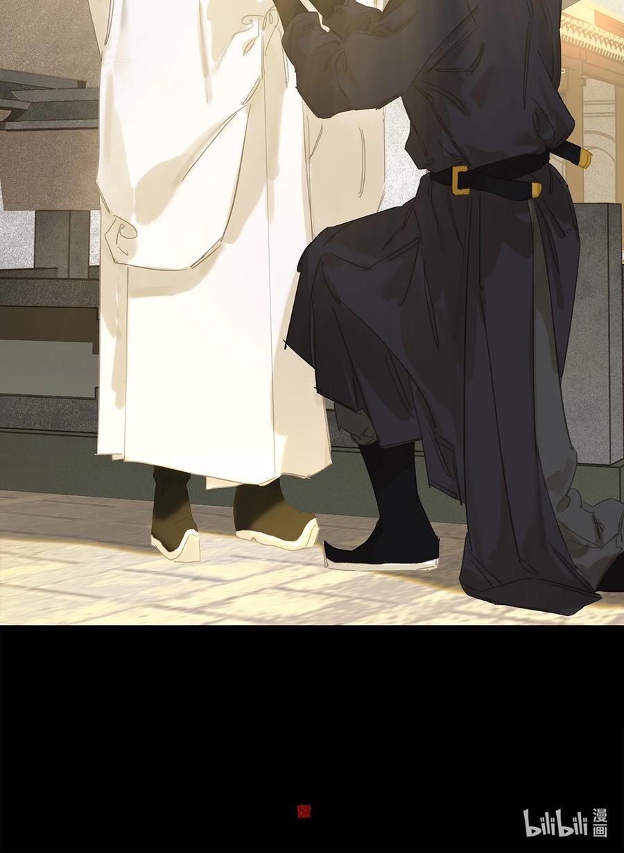 春江花月 - 240 破绽 - 第53张图