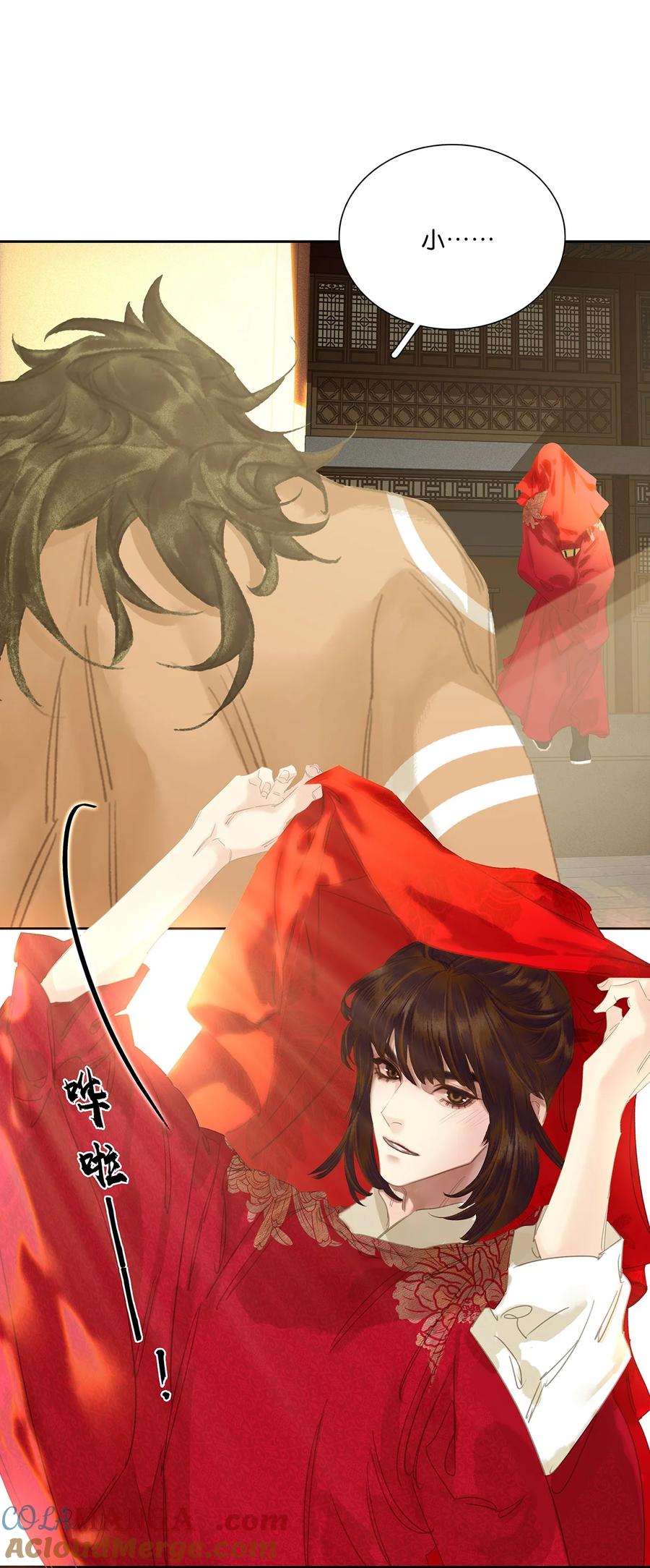 春江花月 - 240 破绽 - 第49张图