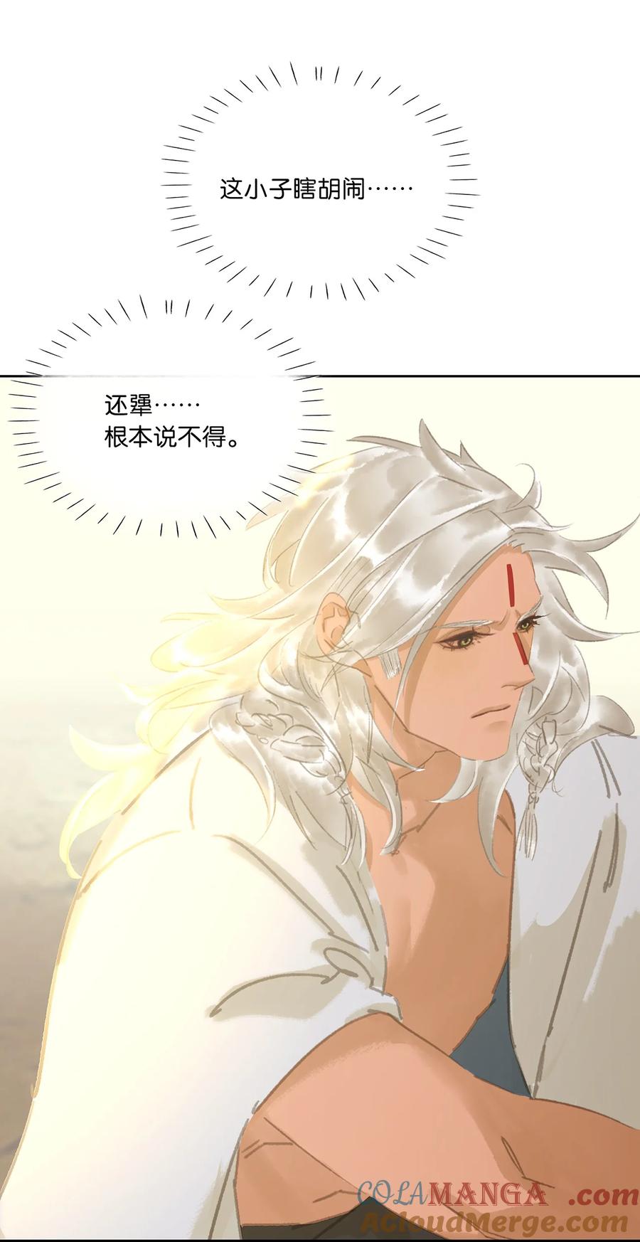 春江花月 - 240 破绽 - 第37张图