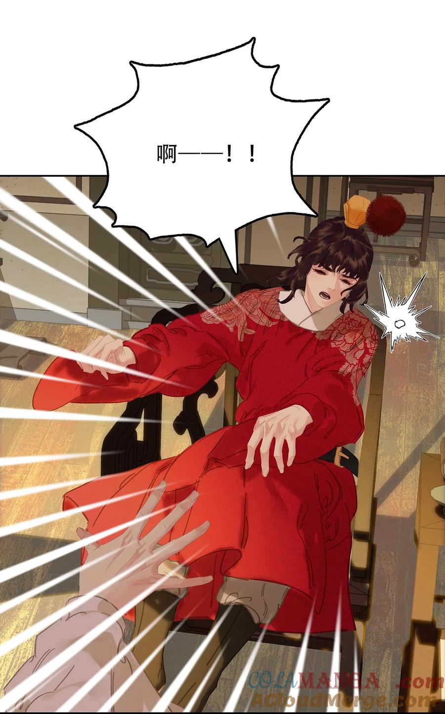 春江花月 - 240 破绽 - 第22张图