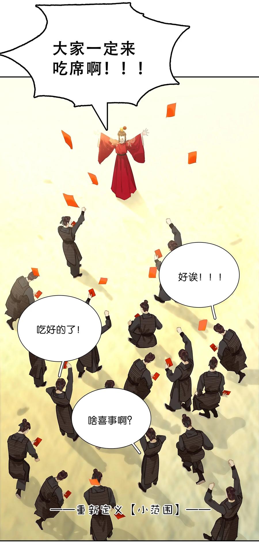 春江花月 - 240 破绽 - 第20张图