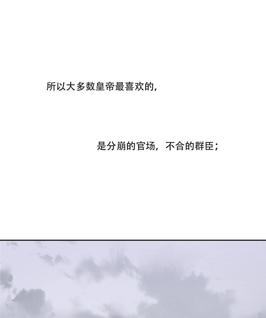 春江花月 - 241 在有大雁和烟花的晴空下 - 第15张图