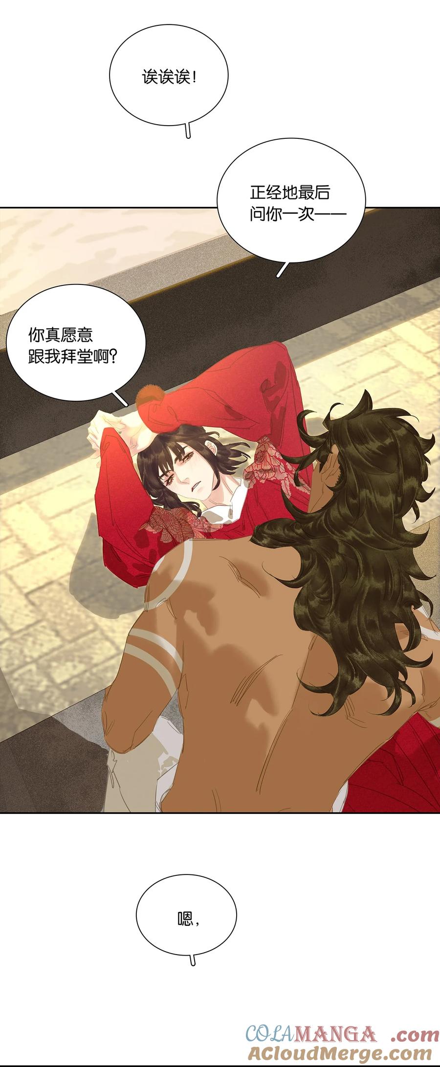 春江花月 - 241 在有大雁和烟花的晴空下 - 第49张图