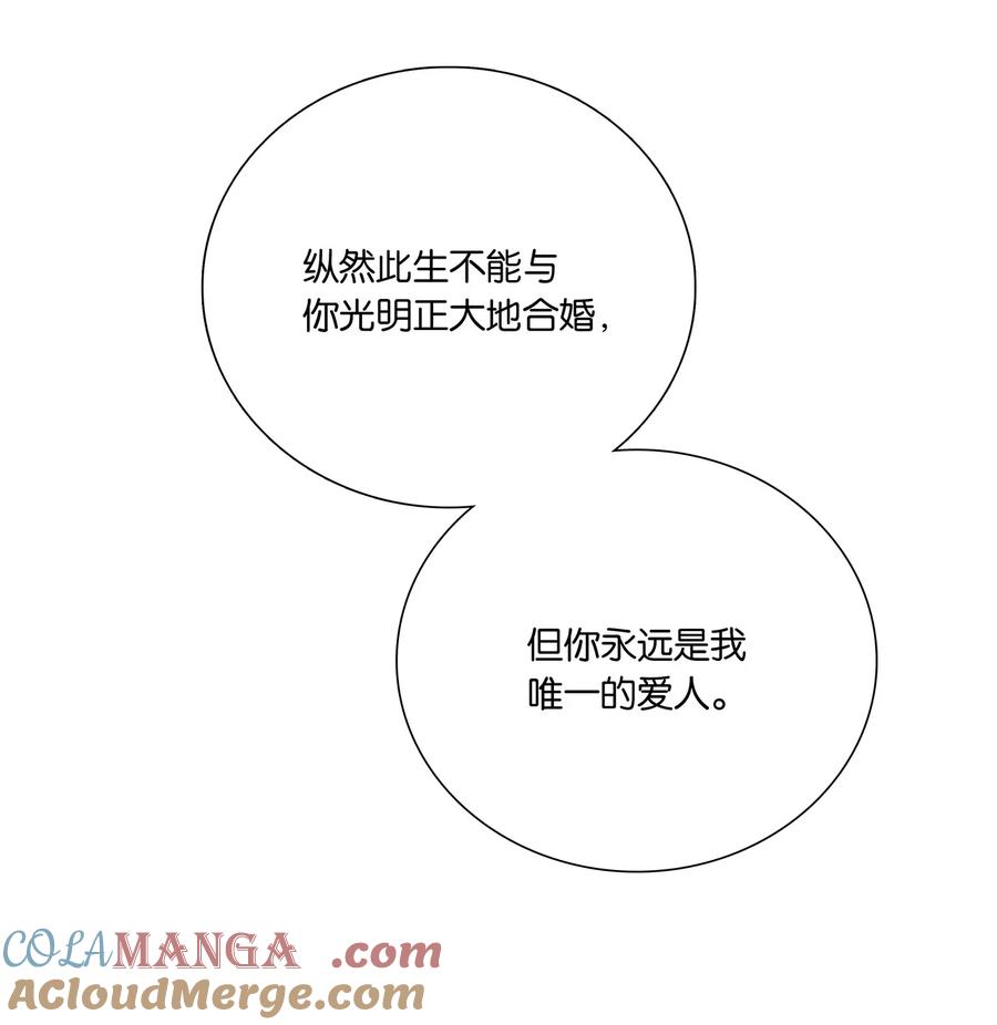 春江花月 - 241 在有大雁和烟花的晴空下 - 第40张图