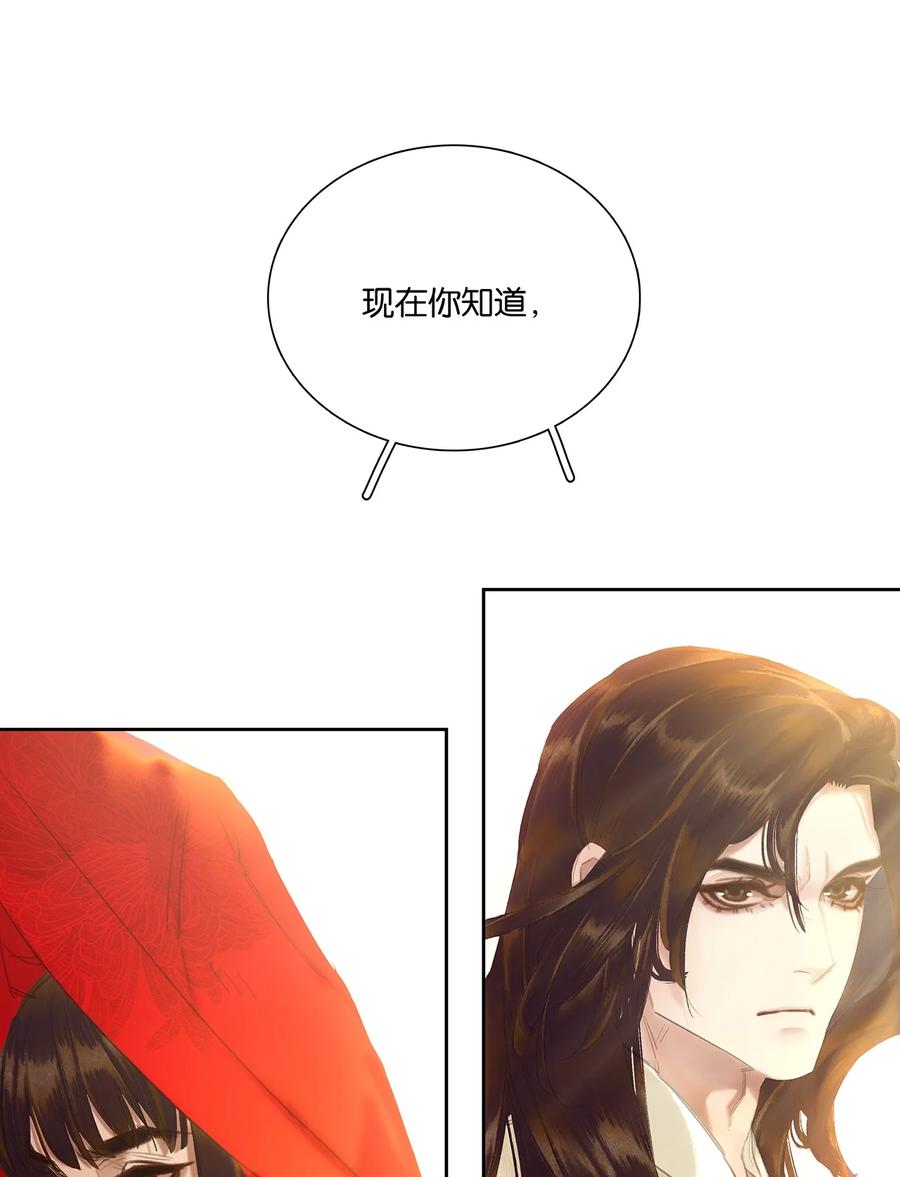 春江花月 - 241 在有大雁和烟花的晴空下 - 第30张图