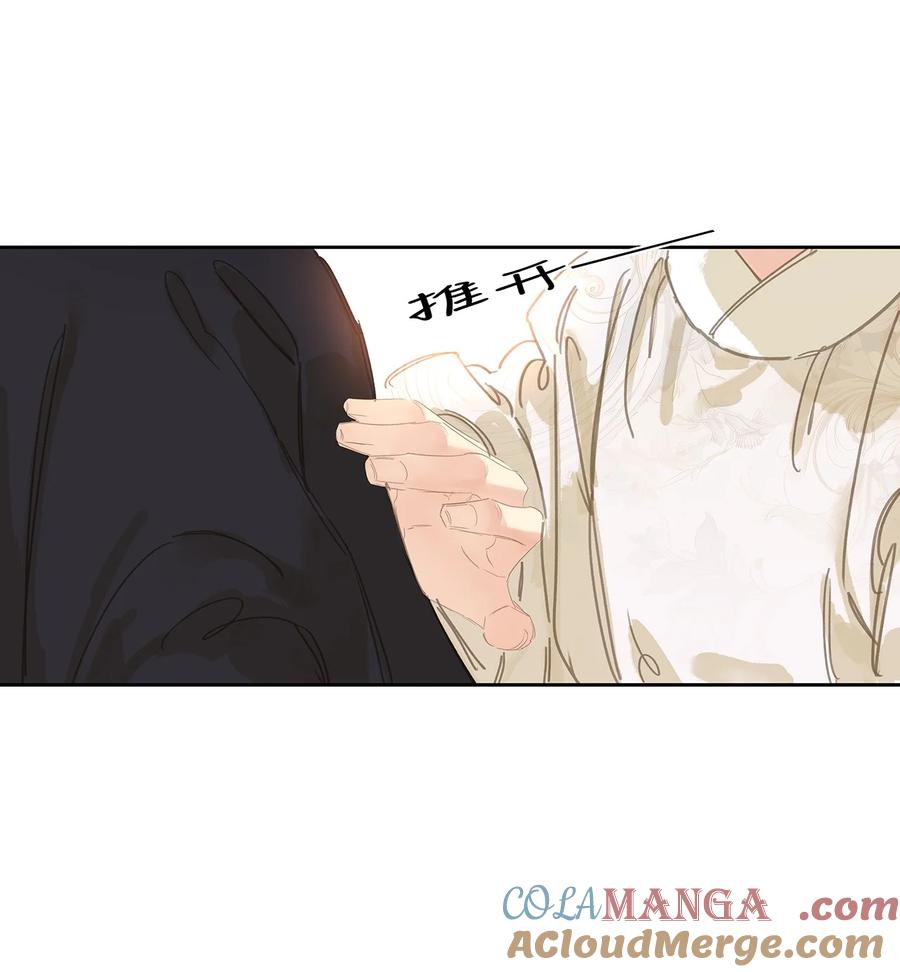 春江花月 - 241 在有大雁和烟花的晴空下 - 第19张图