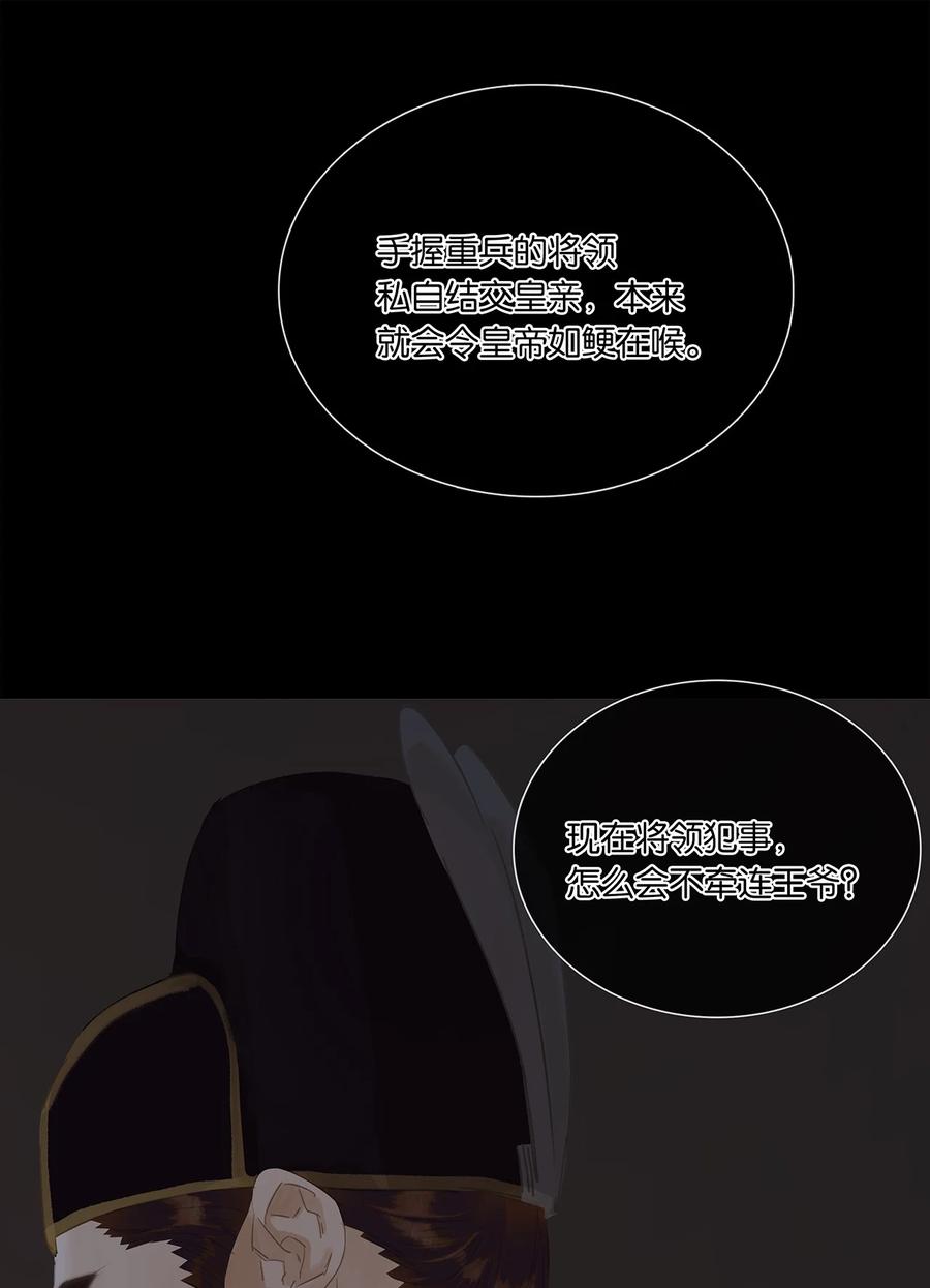 春江花月 - 241 在有大雁和烟花的晴空下 - 第8张图