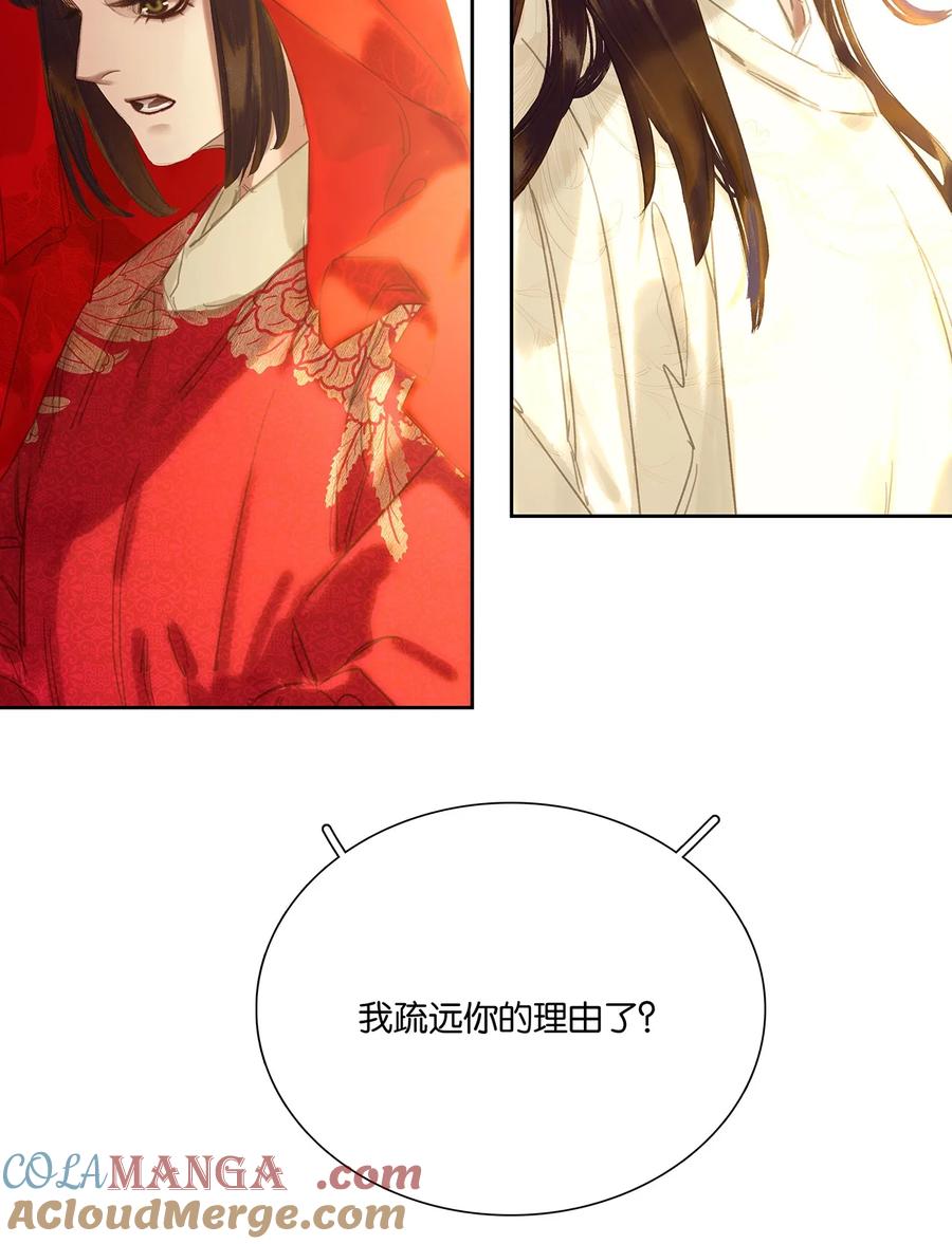 春江花月 - 241 在有大雁和烟花的晴空下 - 第31张图