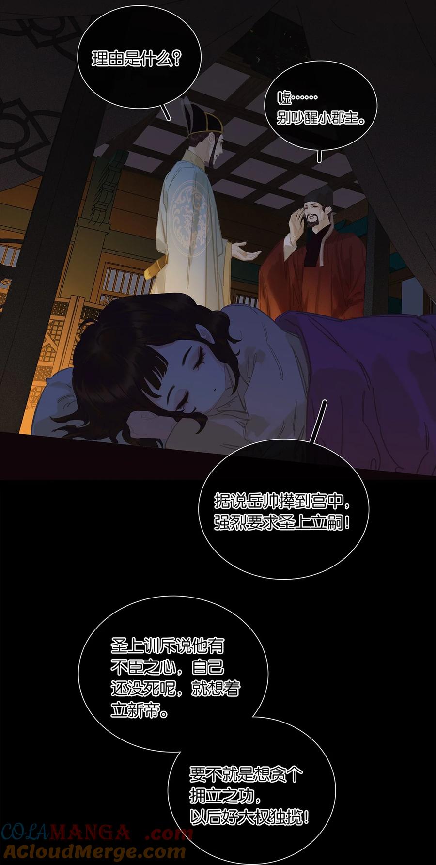 春江花月 - 241 在有大雁和烟花的晴空下 - 第4张图