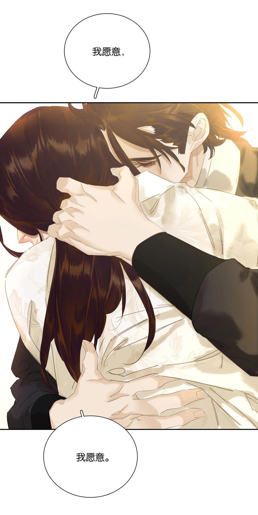 春江花月 - 241 在有大雁和烟花的晴空下 - 第54张图