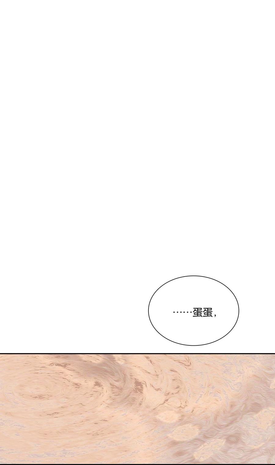 春江花月 - 241 在有大雁和烟花的晴空下 - 第44张图