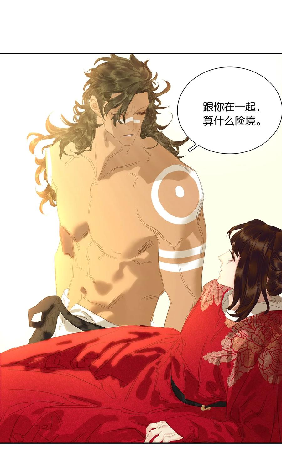 春江花月 - 241 在有大雁和烟花的晴空下 - 第47张图