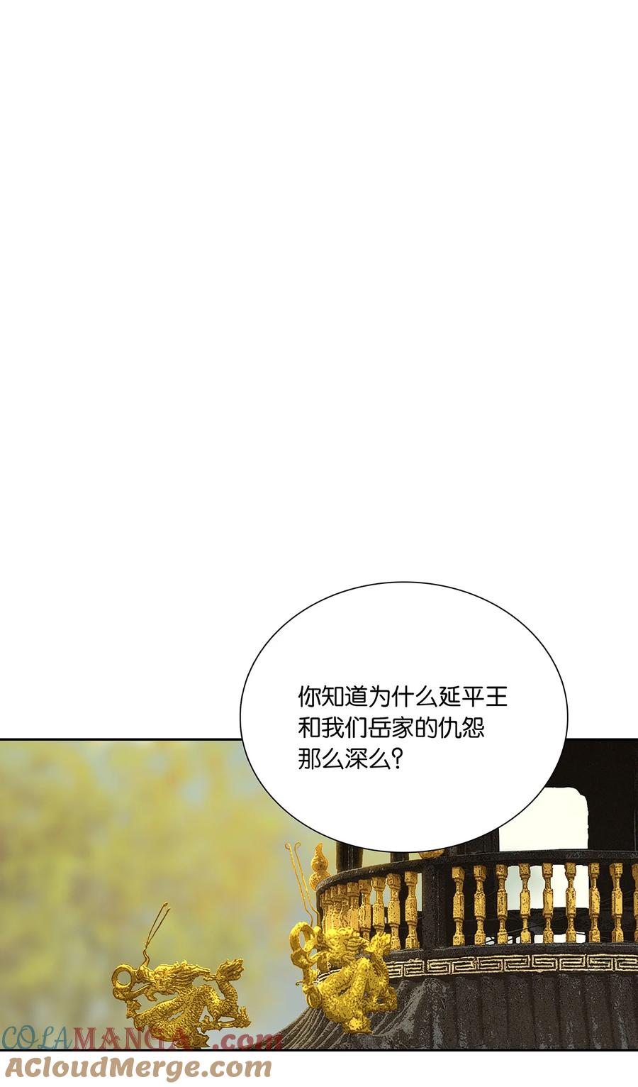 春江花月 - 241 在有大雁和烟花的晴空下 - 第28张图